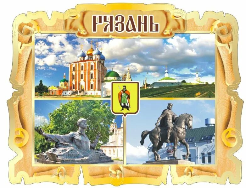 Мир фото рязань Дорогие друзья! Приглашаем Вас на познавательную встречу Центр социального разви