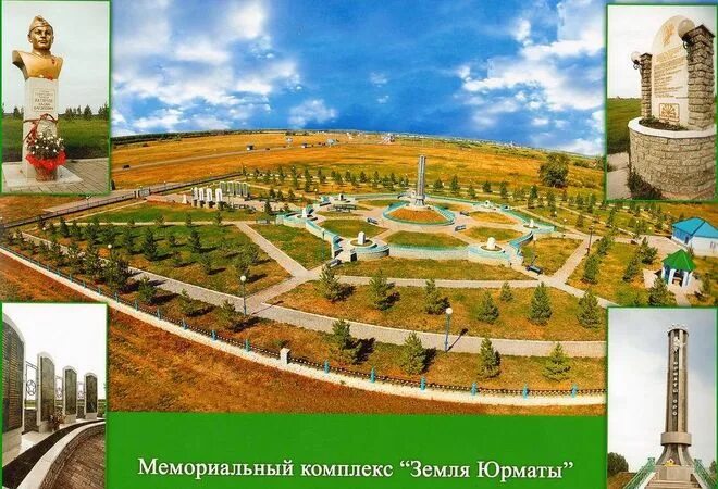 Мир фото салават "Наследие" г.Салават.