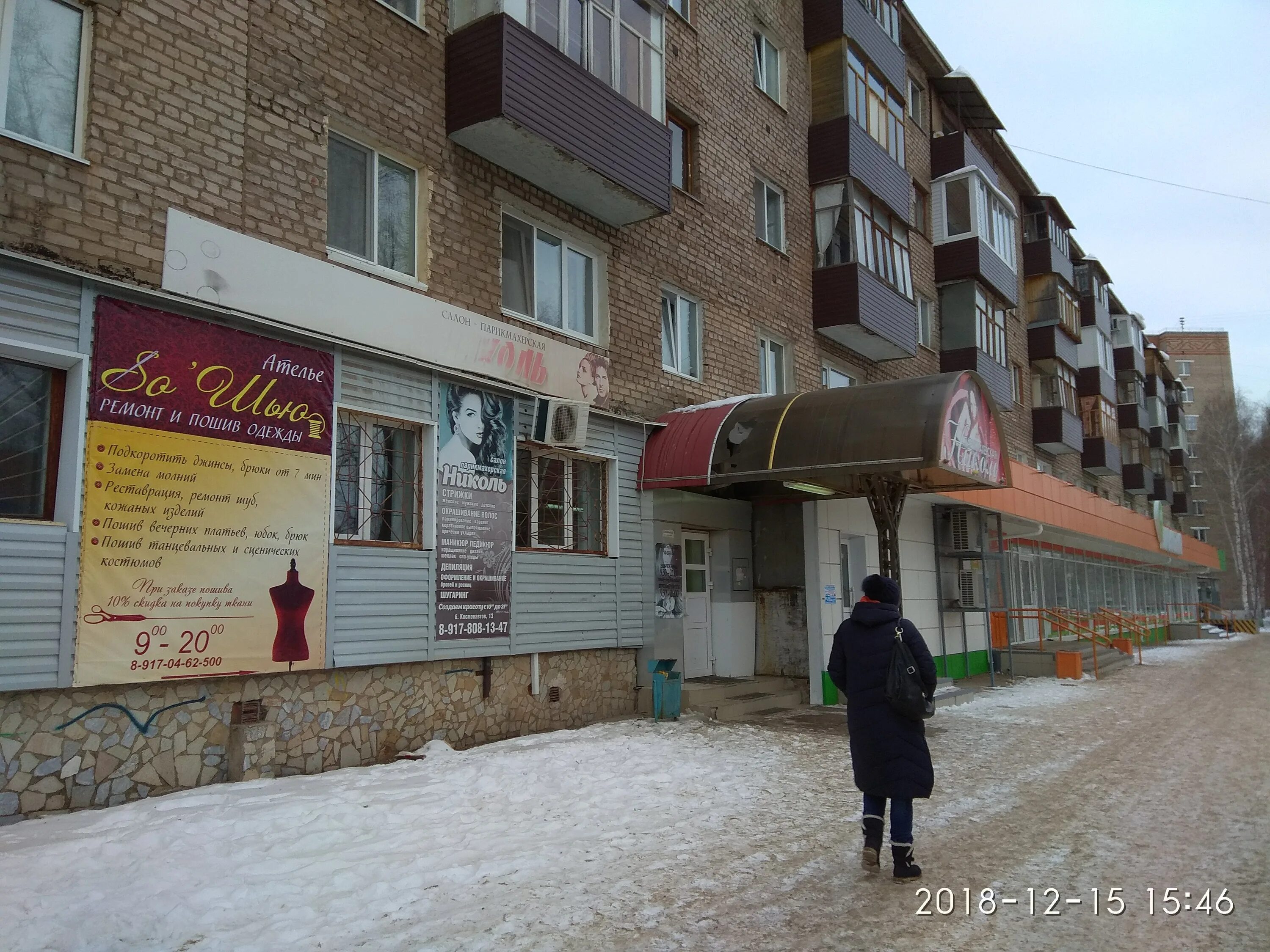 Мир фото салават Permanently closed: So'Шью, tailor, Republic of Bashkortostan, Salavat, bulvar K