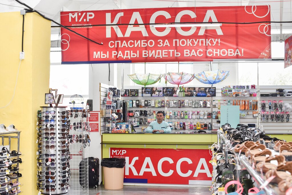 Мир фото салават график работы Мир, магазин одежды, Северная ул., 14А, Салават - Яндекс Карты
