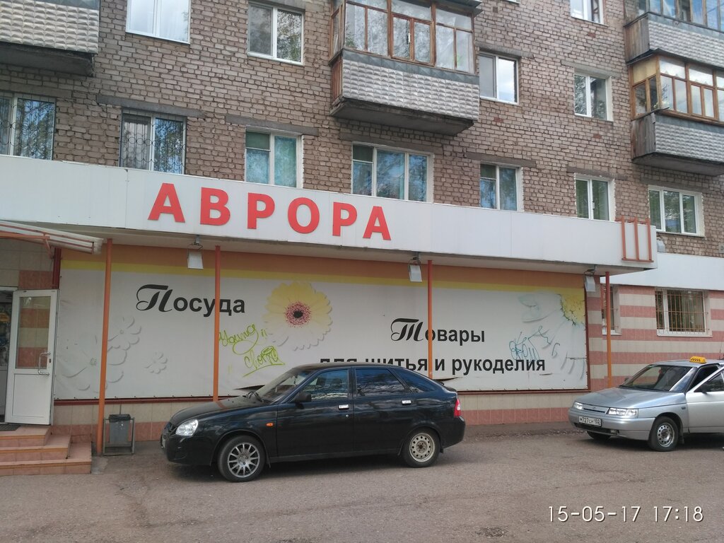 Мир фото салават график работы Больше не работает: Аврора, магазин, ИП Народовская Р. Н., магазин подарков и су