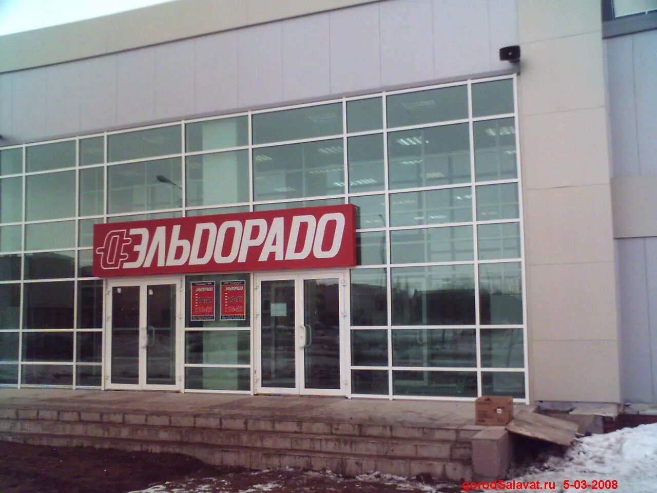 Мир фото салават график работы Новости Салавата на сегодня городской портал фото Privet-Client.ru