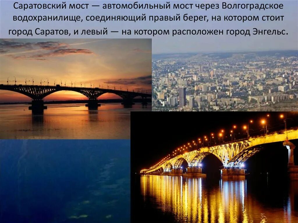 Мир фото саратов Саратов чем славится фото YugNash.ru