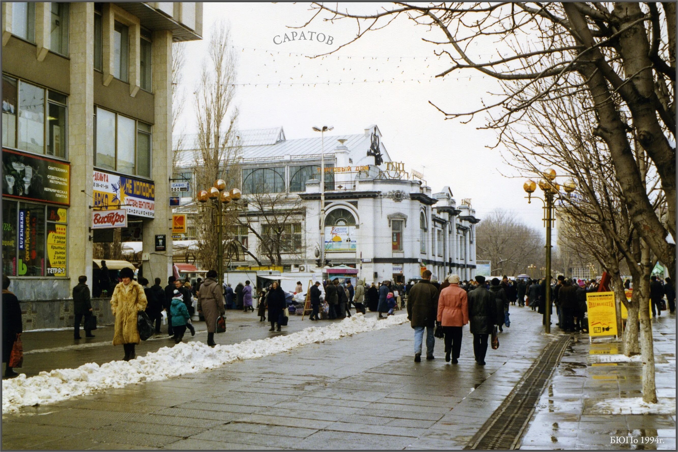 Мир фото саратов Проспект Кирова и Крытый рынок Фотографии старого Саратова