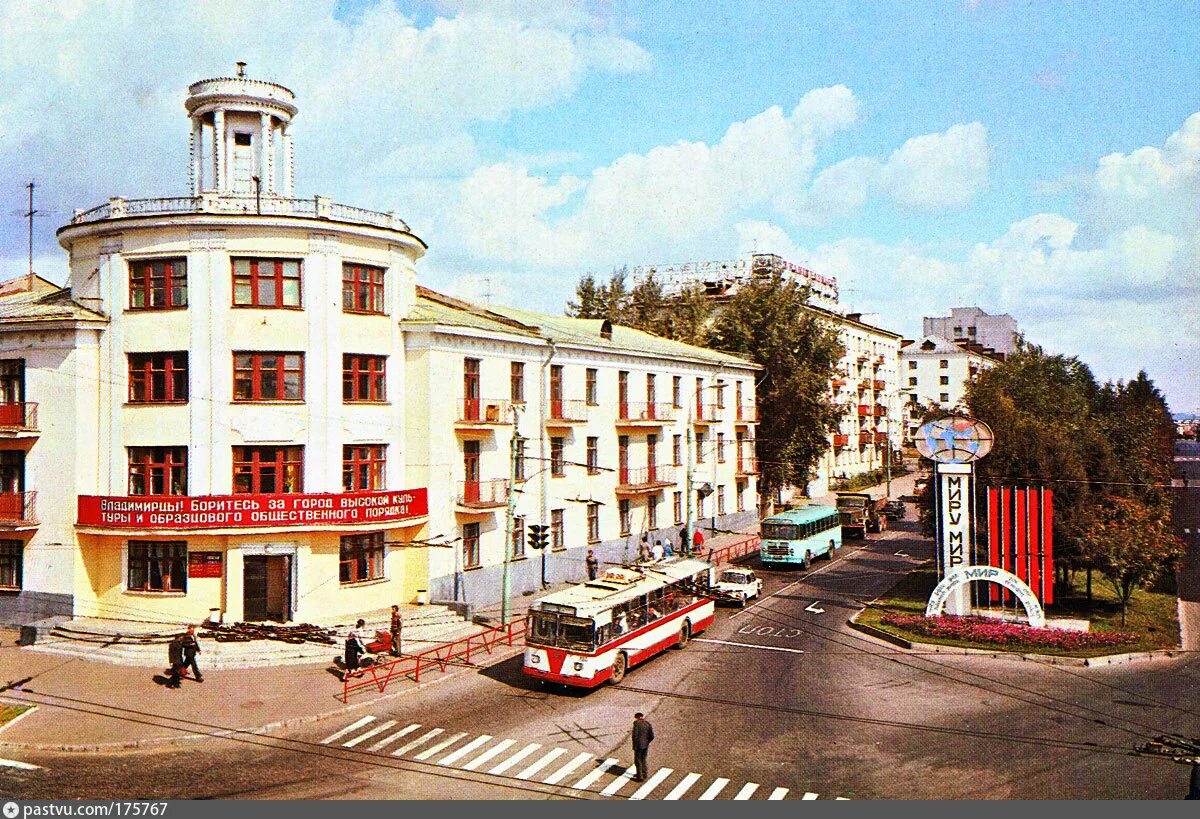 Мир фото советская ул 10 Улица Мира - Retro photos
