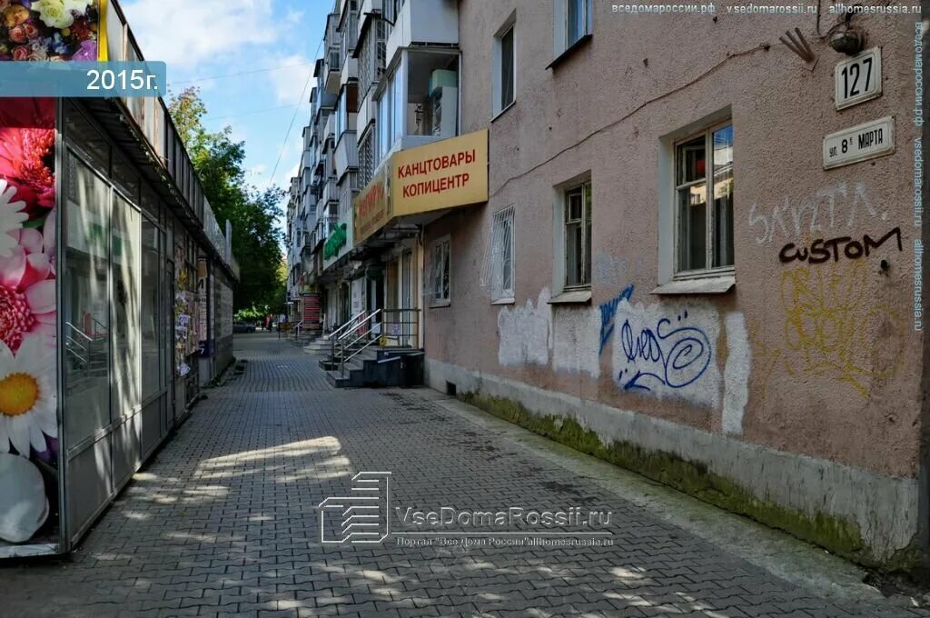Мир фото ул 8 марта 127 фото Временно не работает: Русский фейерверк, фейерверки и пиротехника, Свердловская 