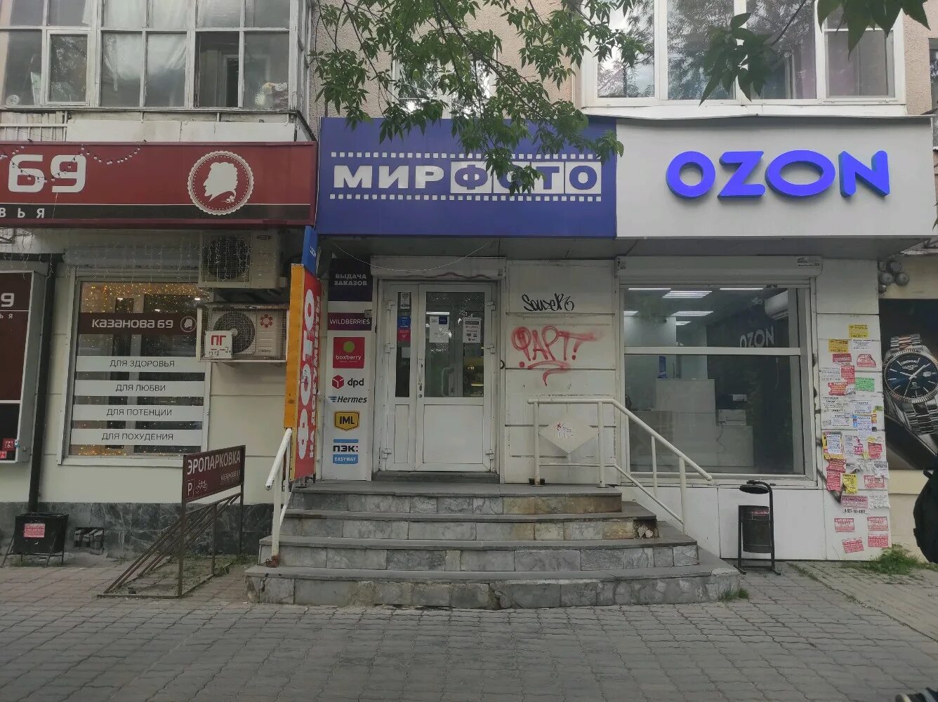 Мир фото ул 8 марта 127 фото Фото: Boxberry, курьерские услуги, ул. 8 Марта, 127, Екатеринбург - Яндекс Карты
