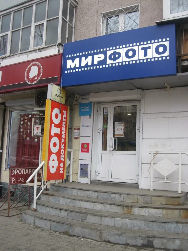 Мир фото ул 8 марта 127 фото Панорама: Boxberry, курьерские услуги, ул. 8 Марта, 127, Екатеринбург - Яндекс К