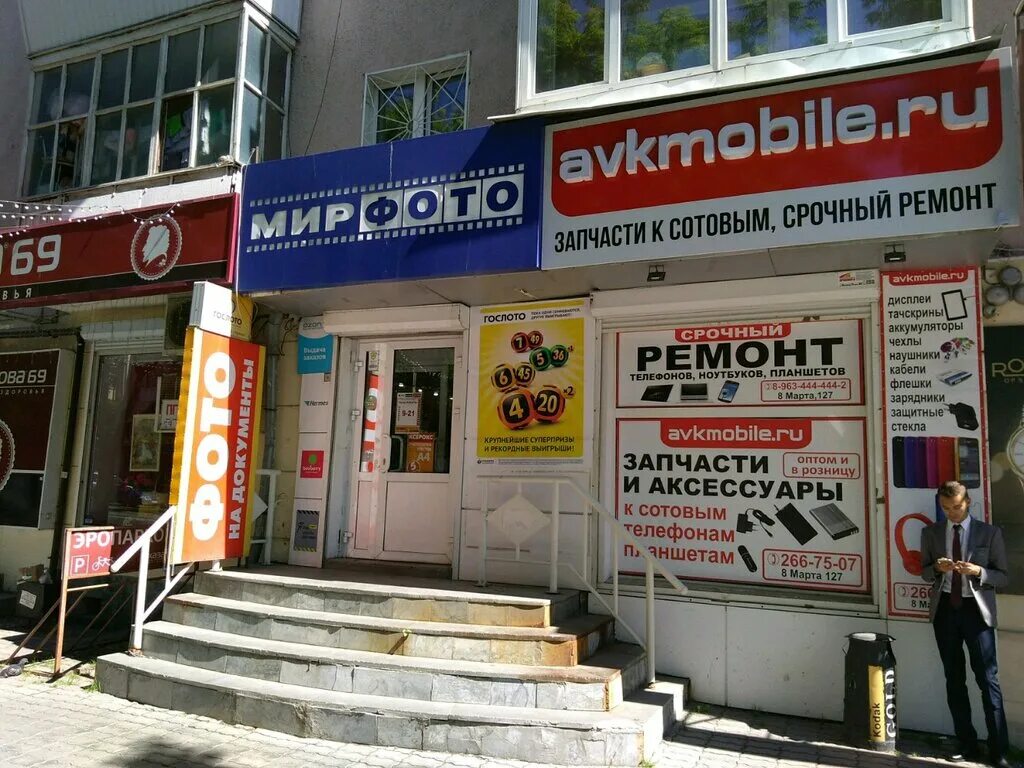 Мир фото ул 8 марта 127 фото Boxberry, курьерские услуги, ул. 8 Марта, 127, Екатеринбург - Яндекс Карты