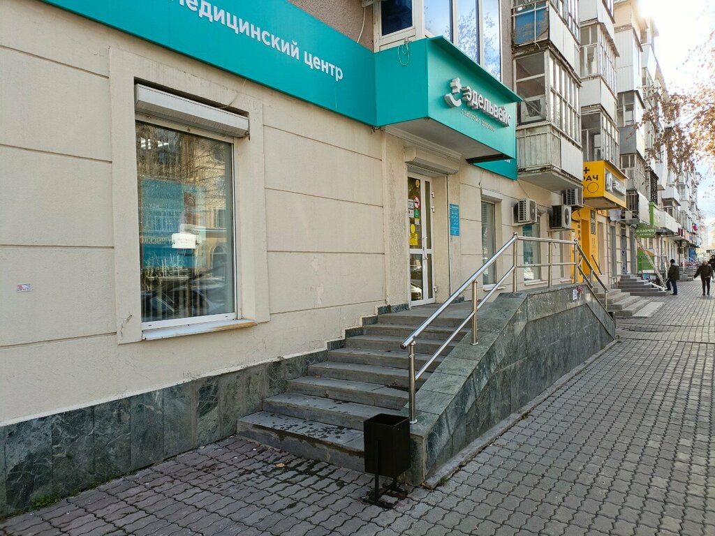 Мир фото ул 8 марта 127 фото Панорама: Эдельвейс, медцентр, клиника, ул. 8 Марта, 127, Екатеринбург - Яндекс 
