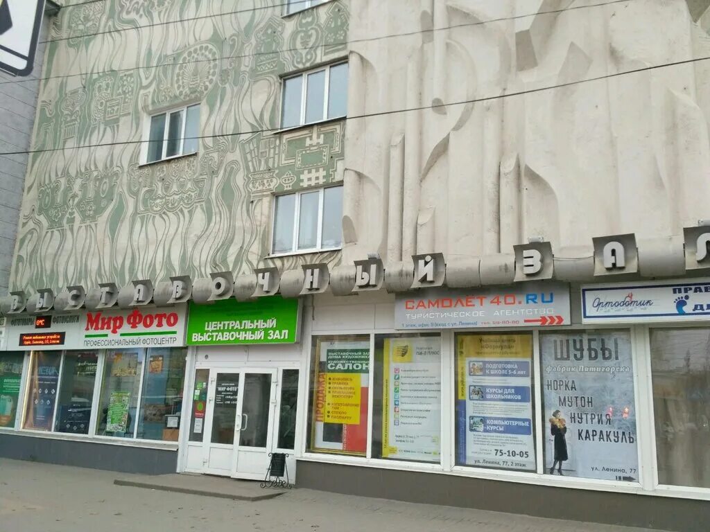 Мир фото ул ленина 77 отзывы Больше не работает: Мир картриджей, расходные материалы для оргтехники, Калуга, 