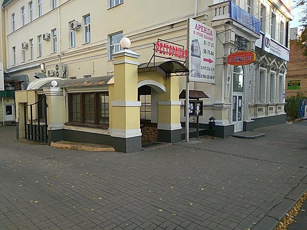 Мир фото ул ленина 77 отзывы Permanently closed: Ресторация, cafe, Kursk, Lenina Street, 77Б - Yandex Maps