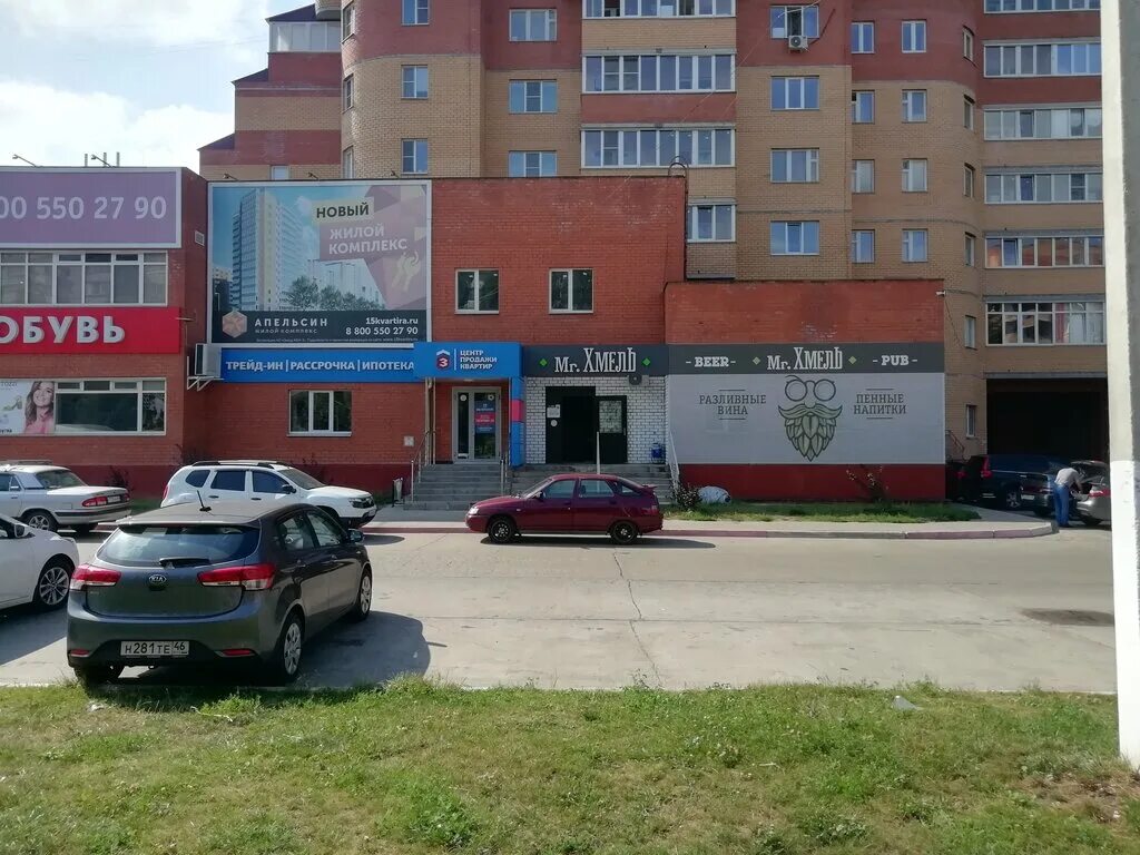Мир фото ул ленина 77 отзывы Центр продажи квартир, агентство недвижимости, ул. Ленина, 77, Железногорск - Ян