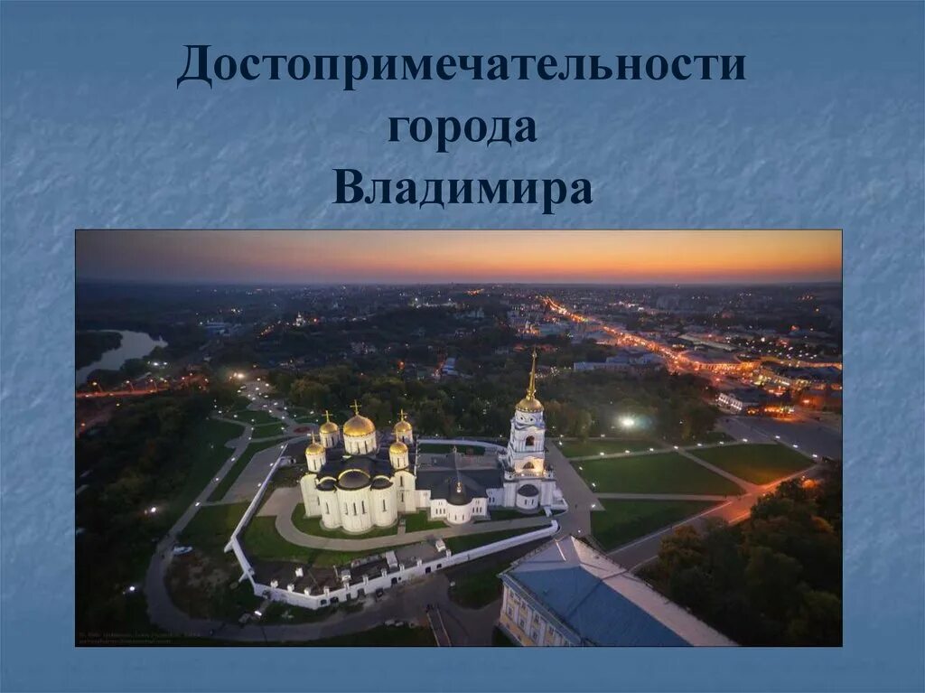 Мир фото владимир Проекты владимира