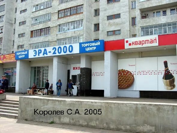 Мир фото владимир суздальский проспект режим работы универсам Квартал на Суздальском проспекте 5 во Владимире закрытые предприятия п