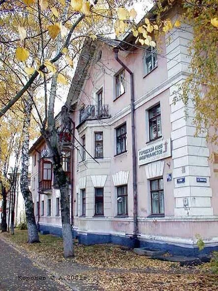 Мир фото владимир ул мира улица Мира, 80/24, город Владимир, описание, история и фото здания на vgv