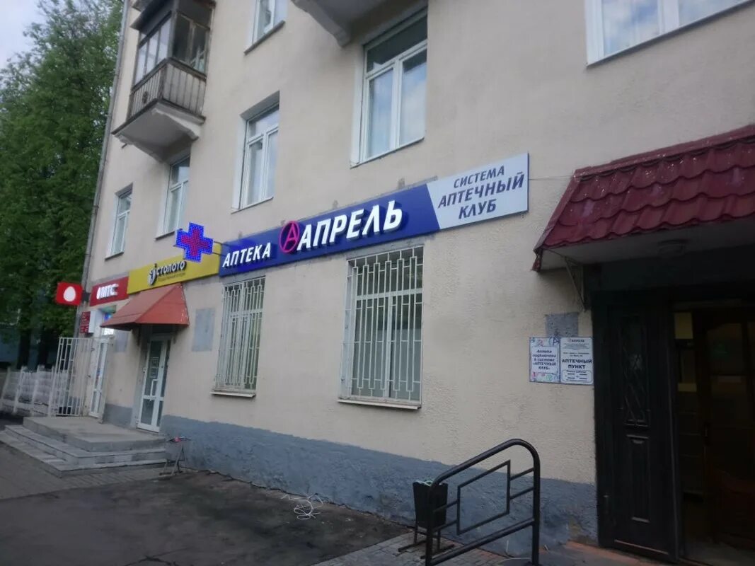 Мир фото владимир ул мира Апрель, аптека, ул. Мира, 42, Владимир - Яндекс Карты