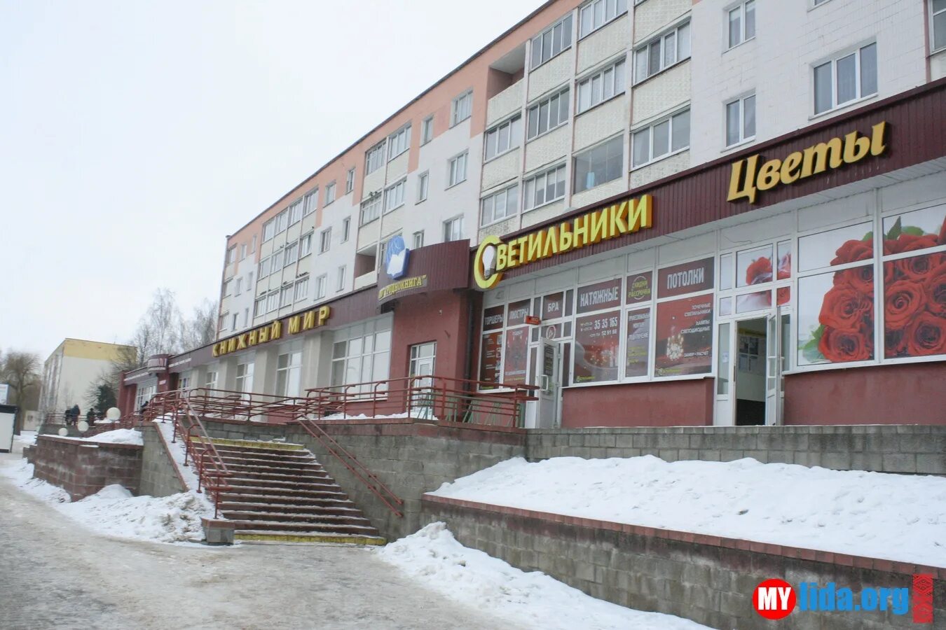 Мир фото время работы Книжный мир Лида