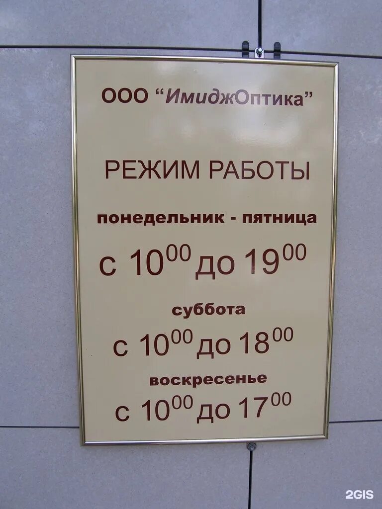 Мир фото время работы Рабочие часы работы