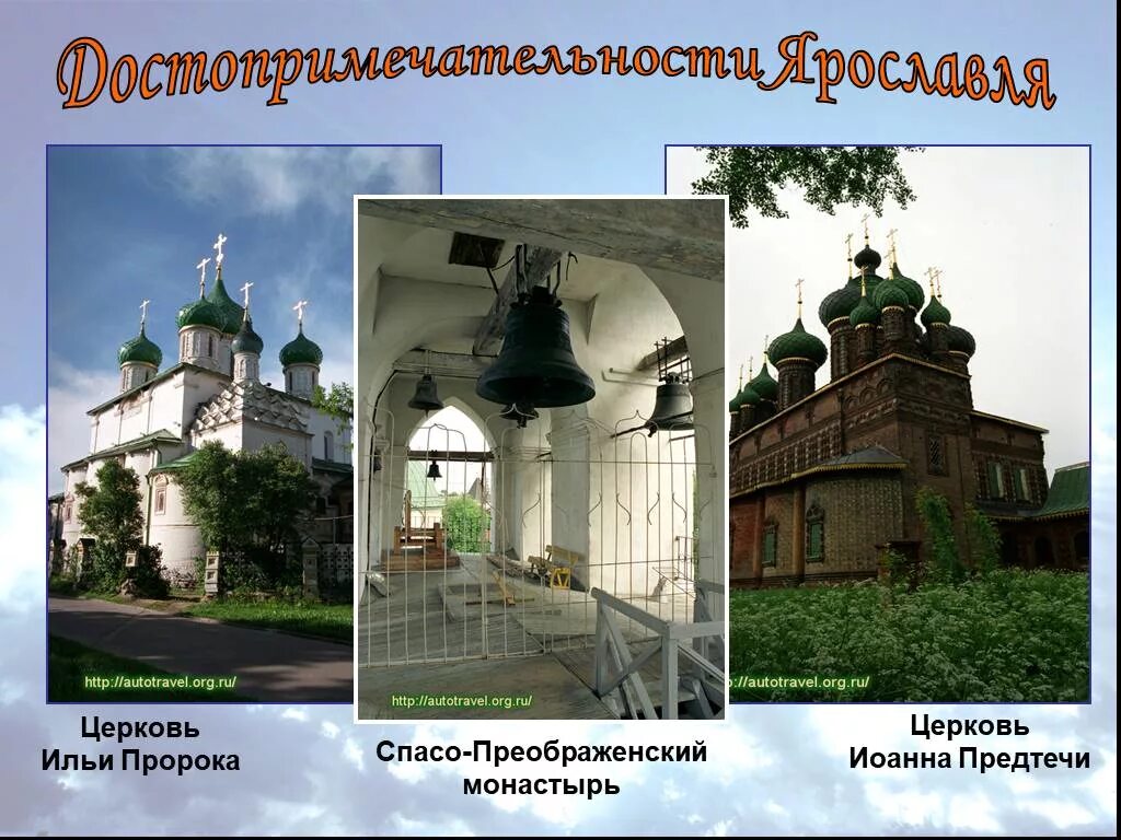 Мир фото ярославль Чем знаменит ярославль - блог Санатории Кавказа