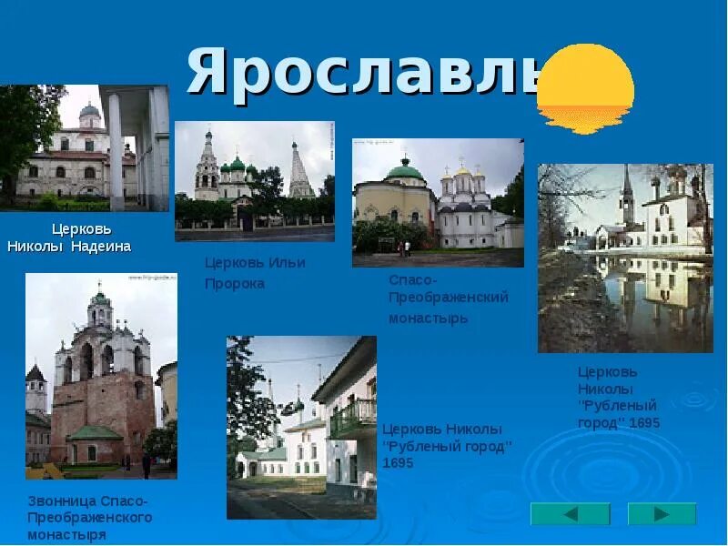 Мир фото ярославль Про город ярославль - блог Санатории Кавказа