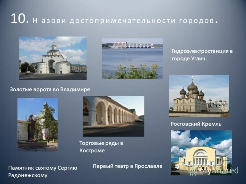 Мир фото ярославль Достопримечательности ярославля с названиями и описанием фото - ViktoriaFoto.ru