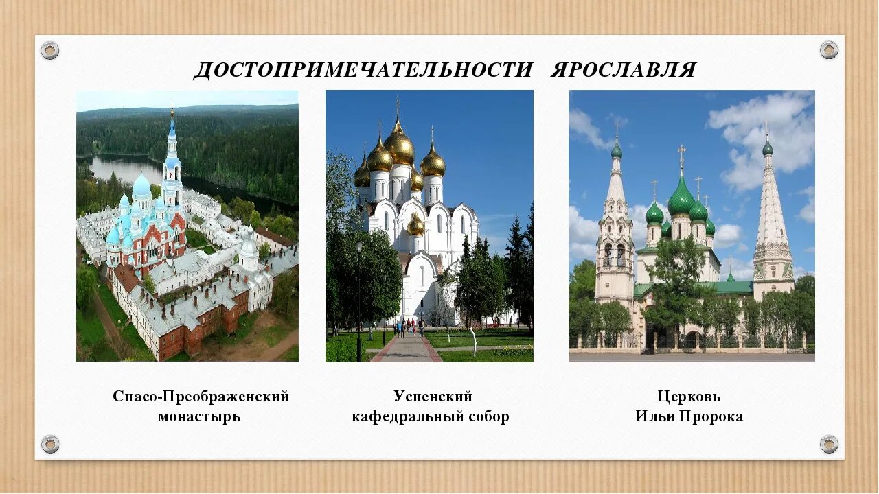 Мир фото ярославль Про город ярославль - блог Санатории Кавказа