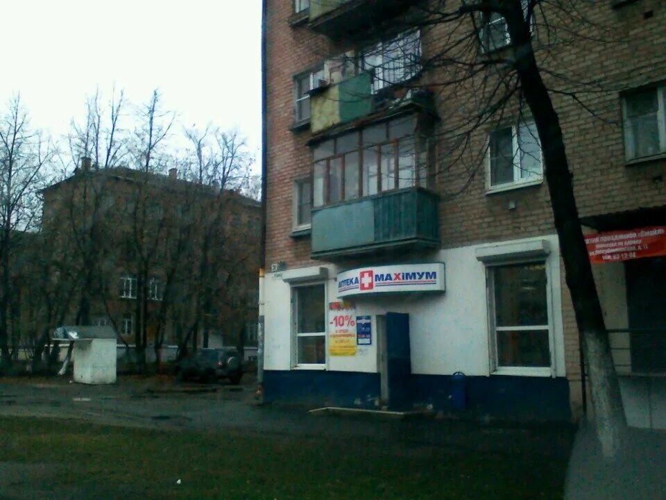 Мир фото ярославль угличская 31 Аптека Аптека-Максимум на Угличской улице - отзывы, фото, цены, телефон и адрес 