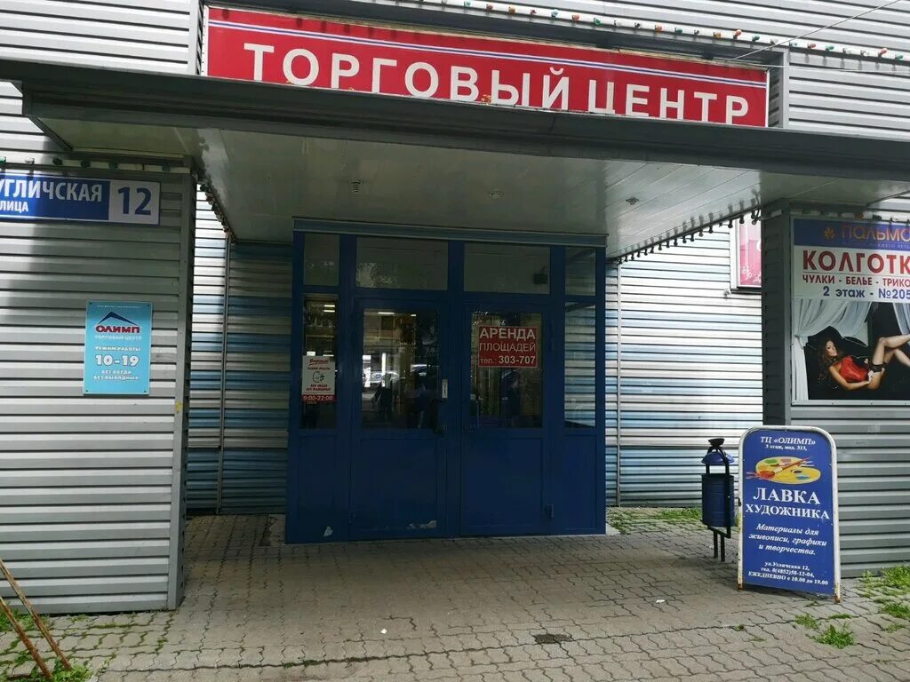 Мир фото ярославль угличская 31 Panorama: TTs Olimp, shopping mall, Russia, Yaroslavl, Uglichskaya Street, 12 - 