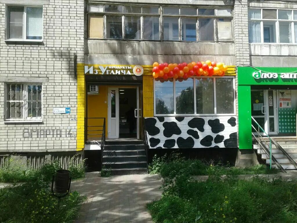 Мир фото ярославль угличская 31 Из Углича, молочный магазин, ул. 8 Марта, 14, Ярославль - Яндекс Карты