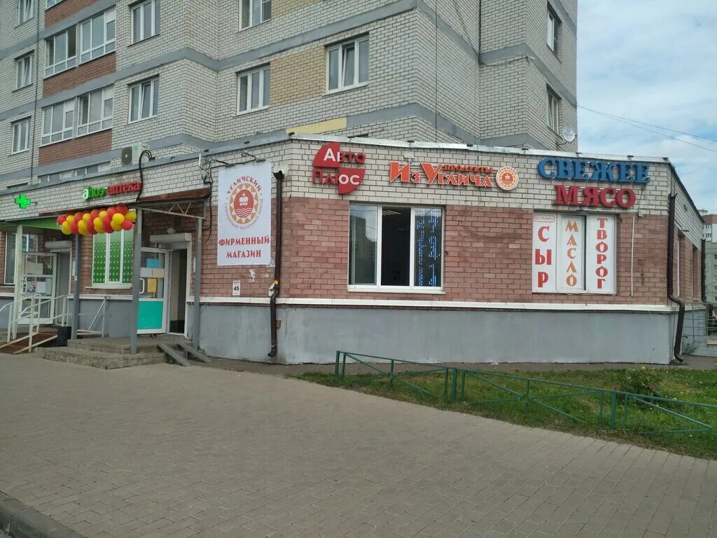 Мир фото ярославль угличская 31 Из Углича, магазин мяса, колбас, просп. Фрунзе, 29, Ярославль - Яндекс Карты