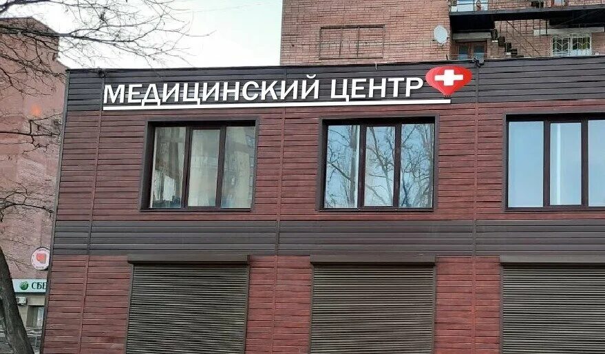 Мир футбола ул хользунова 78 фото МедЛайт, наркологическая клиника, ул. Хользунова, 74Б, Воронеж - Яндекс Карты