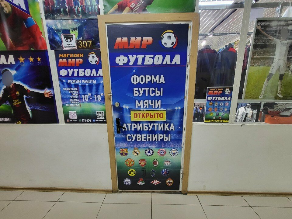 Мир футбола ул кирова 30 фото Фото: Мир футбола, спортивная одежда и обувь, Якутск, ул. Кирова, 30 - Яндекс Ка