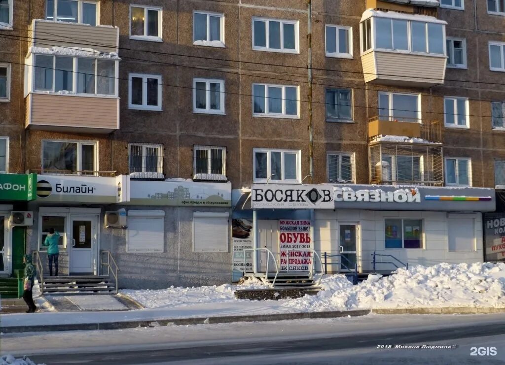 Мир футбола ул кирова 30 фото Улица Кирова, 16 / улица Мира, 30 в Братске - 2ГИС