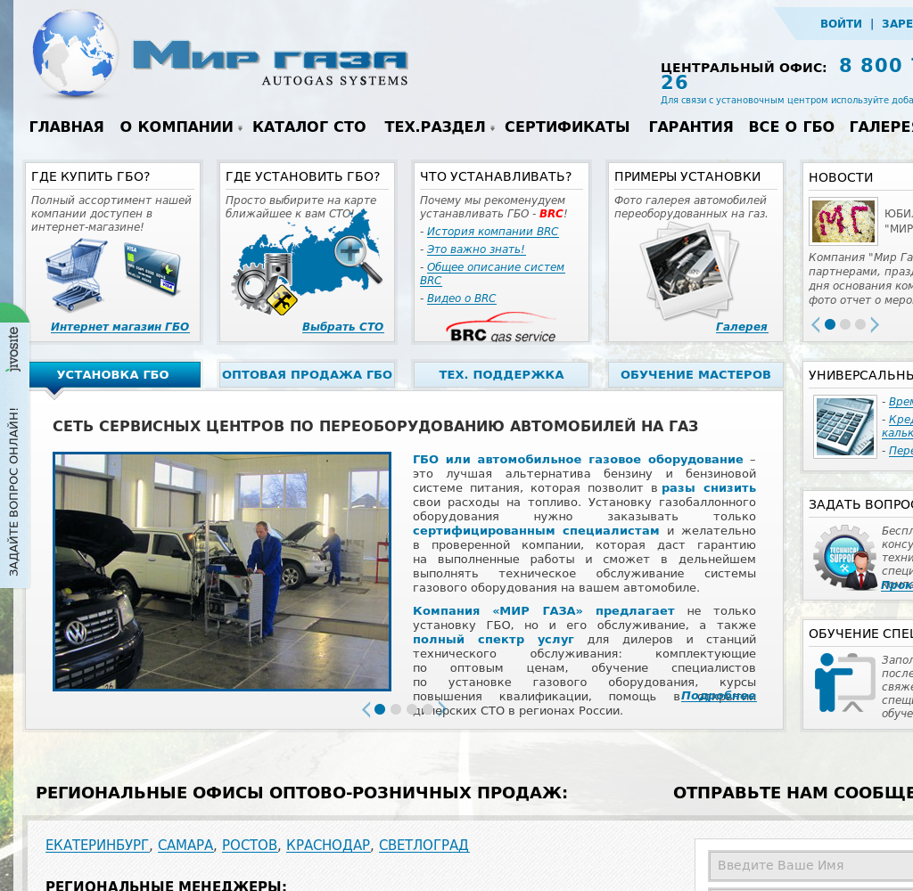 Мир газа каспийская ул 54 фото Картинки МИР ГАЗА САРАНСК