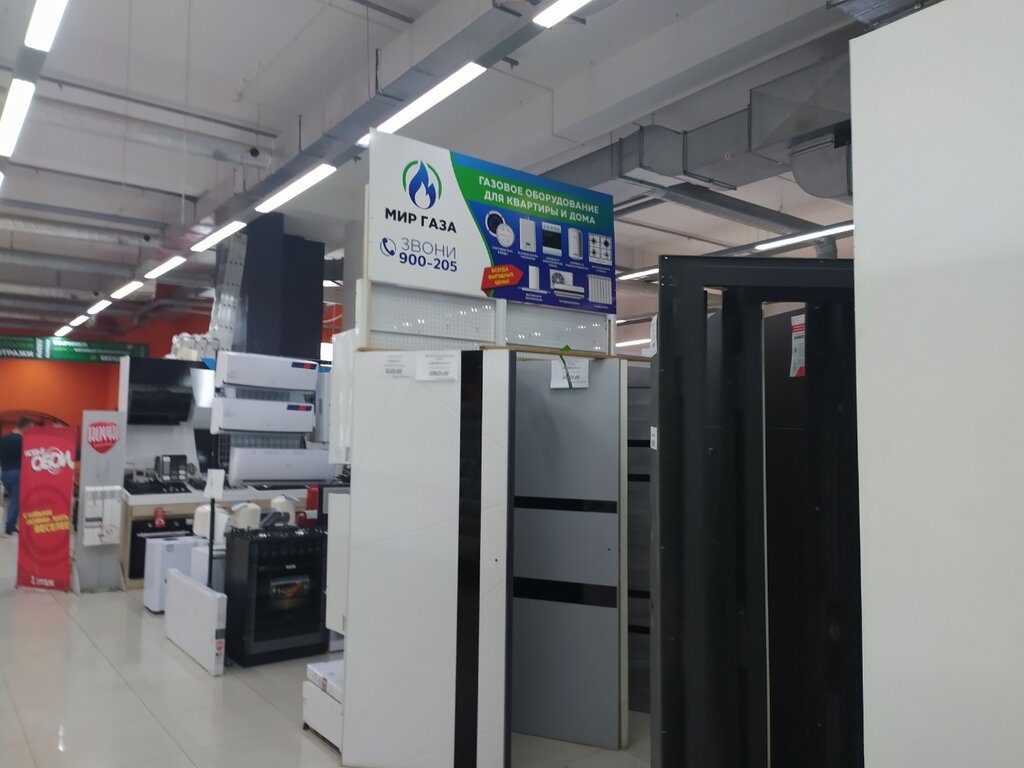 Мир газа каспийская ул 54 фото Мир Газа, газовое оборудование, ул. Пойма, 17, Ижевск - Яндекс Карты