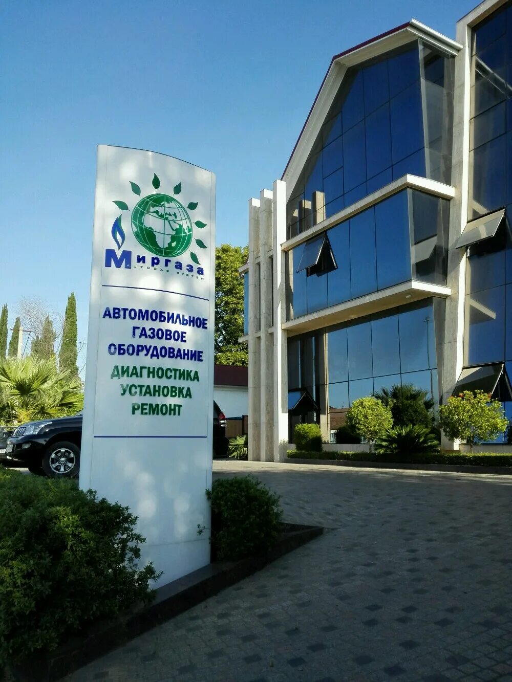 Мир газа каспийская ул 54 фото Фото: Мир Газа, установка гбо, Каспийская ул., 54, Сочи - Яндекс Карты
