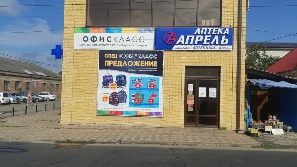 Мир газа октябрьская ул 116 светлоград фото Апрель, аптека, Кузнечная ул., 31, Светлоград - Яндекс Карты