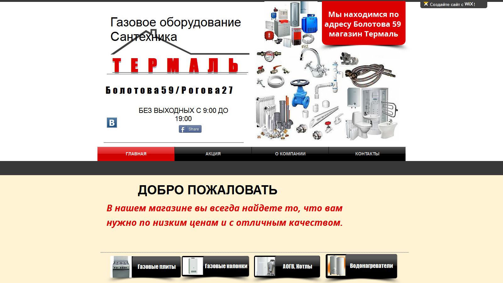 Мир газа октябрьская ул 116 светлоград фото Газовую интернет