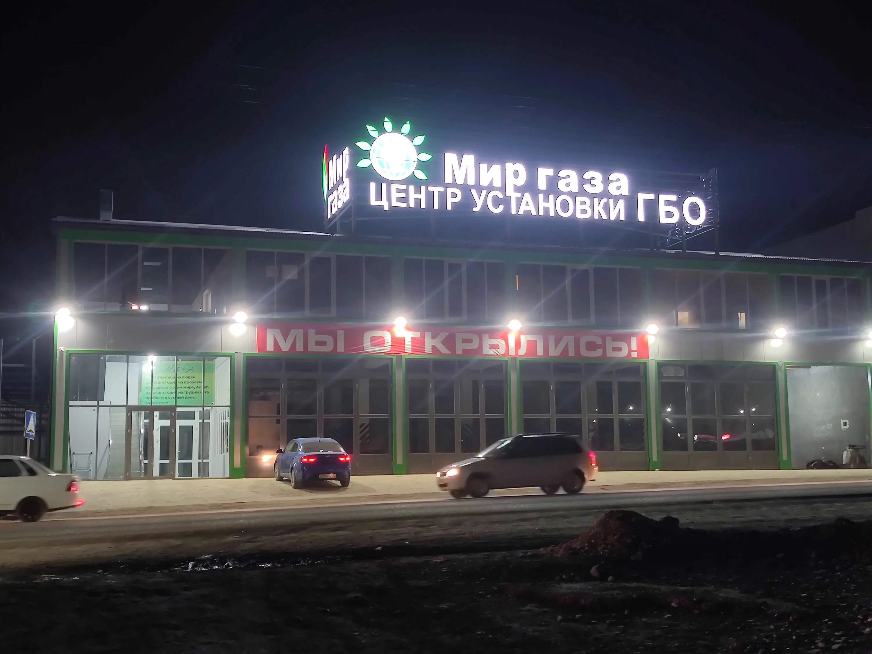 Мир газа октябрьская ул 116 светлоград фото Цены "Мир Газа" в Хасавюрте - Яндекс Карты