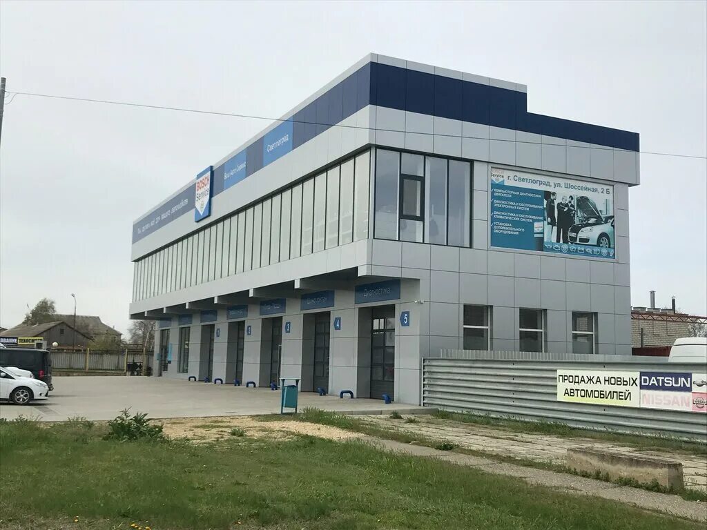 Мир газа октябрьская ул 116 светлоград фото Больше не работает: Бош Авто Сервис Светлоград, автосервис, автотехцентр, Ставро