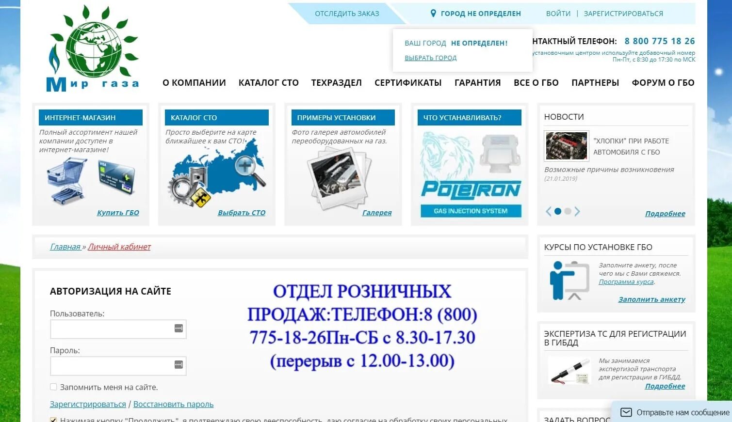 Мир газа октябрьская ул 116 светлоград фото Картинки МИР ГАЗА САРАНСК