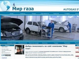 Мир газа октябрьская ул 116 светлоград фото Картинки МИР ГАЗА МАГАЗИН