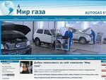 Мир газа октябрьская ул 116 светлоград фото Мир газа екатеринбург
