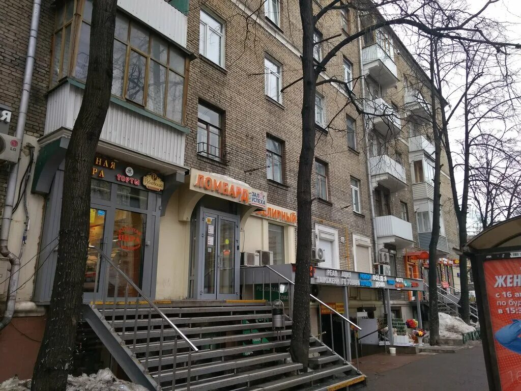 Мир гимнастики ул маршала бирюзова 3 фото Панорама: Всё для дома, магазин хозтоваров и бытовой химии, ул. Маршала Бирюзова