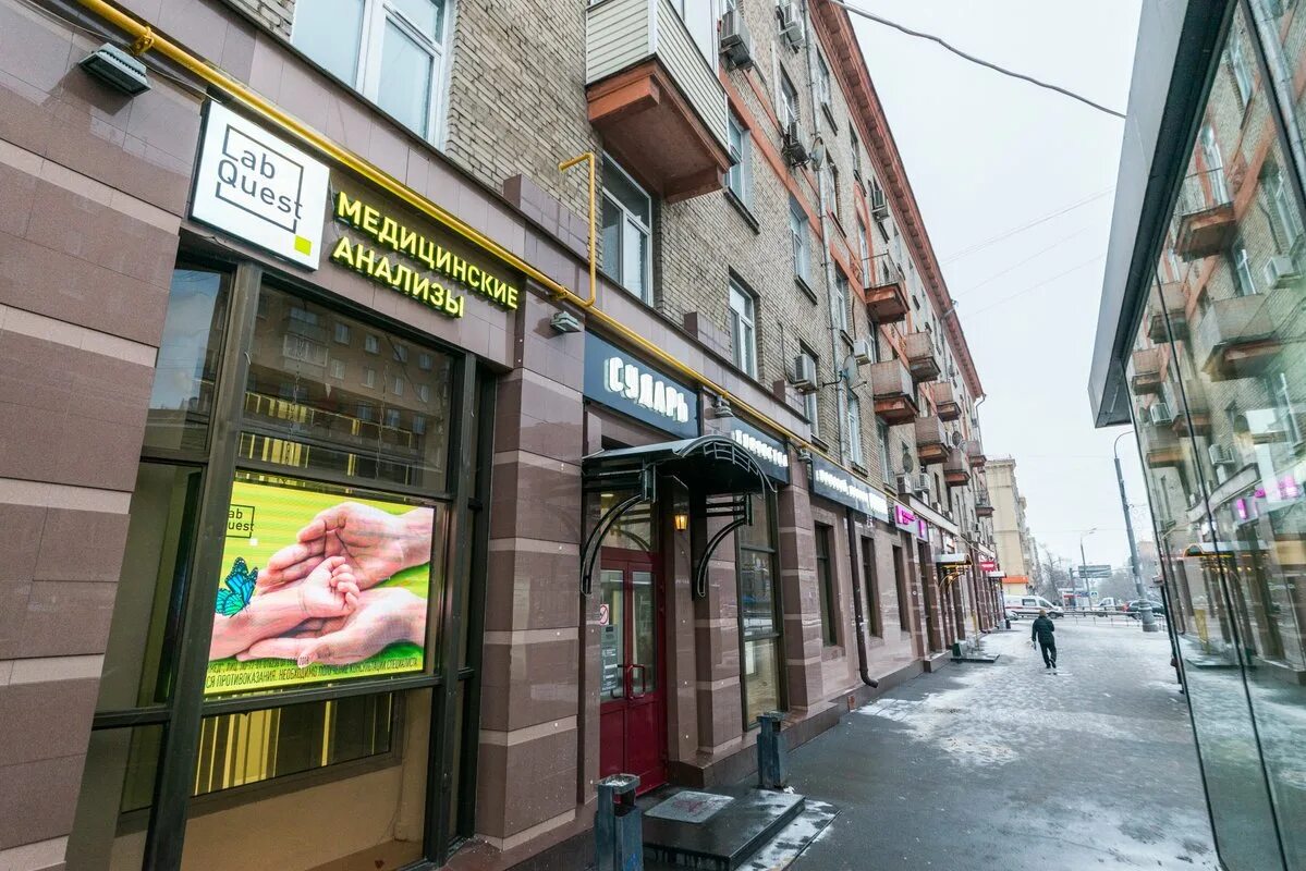 Мир гимнастики ул маршала бирюзова 3 фото LabQuest, медицинская лаборатория на улице Маршала Бирюзова в Москве - отзывы, ф