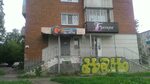 Мир гитар сибирская ул 17 фото Поиск фото ОБЪЯВЛЕНИЯ ГЛАЗОВ