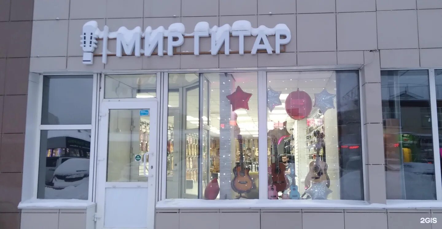 Мир гитар сибирская ул 17 фото Мир гитар, магазин Новосибирск, Мичурина, 10/1 - телефон, адрес, контакты, на ка