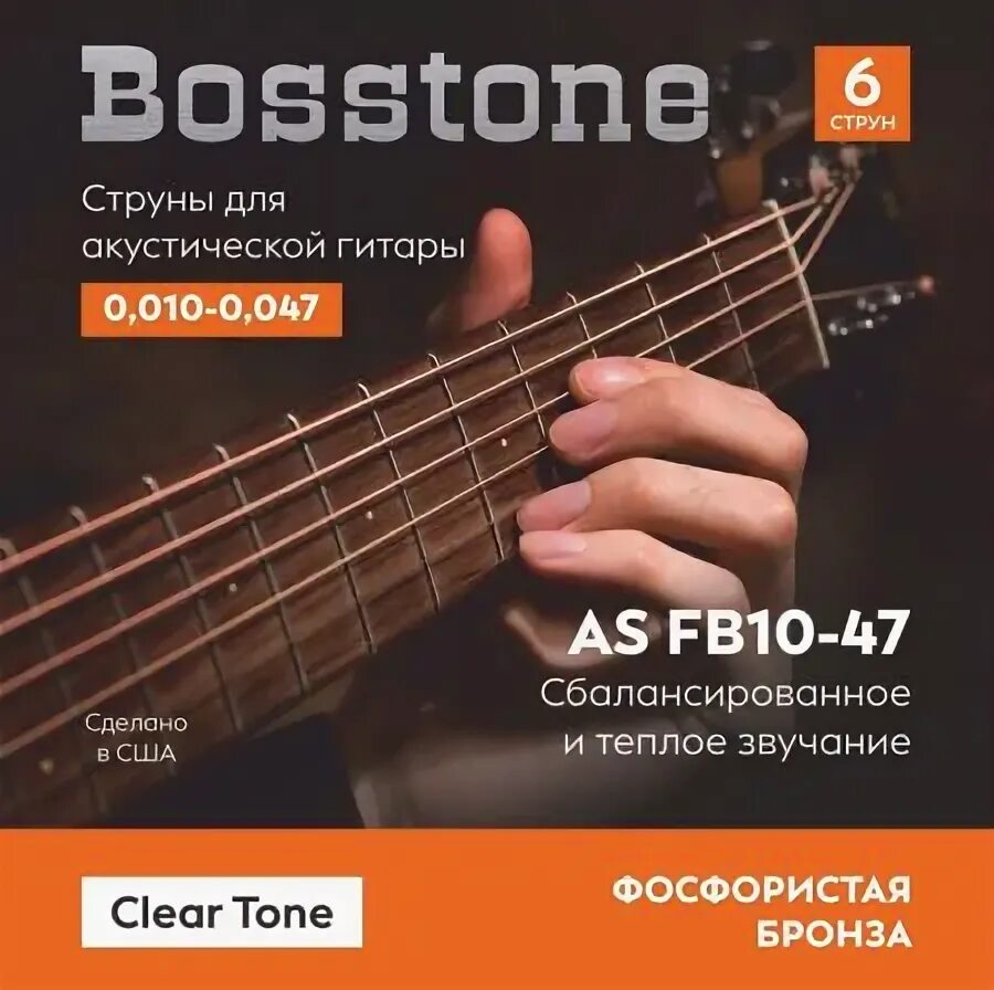 Мир гитар ул крылова 20 фото Струны для акустической гитары Bosstone Clear Tone AS FB10-47 - купить с доставк
