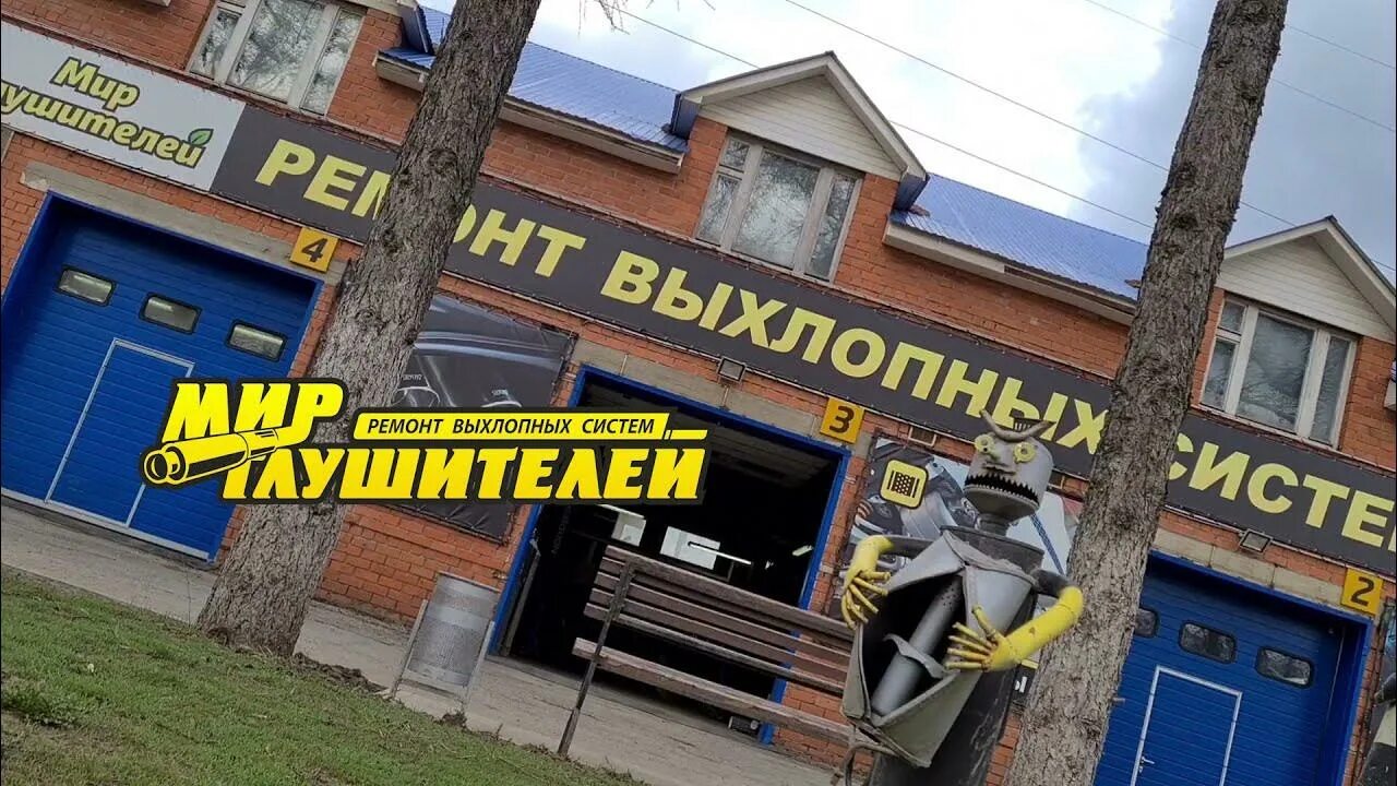 Мир глушителей автозаправочный пр 28 чебоксары фото Дизель - YouTube